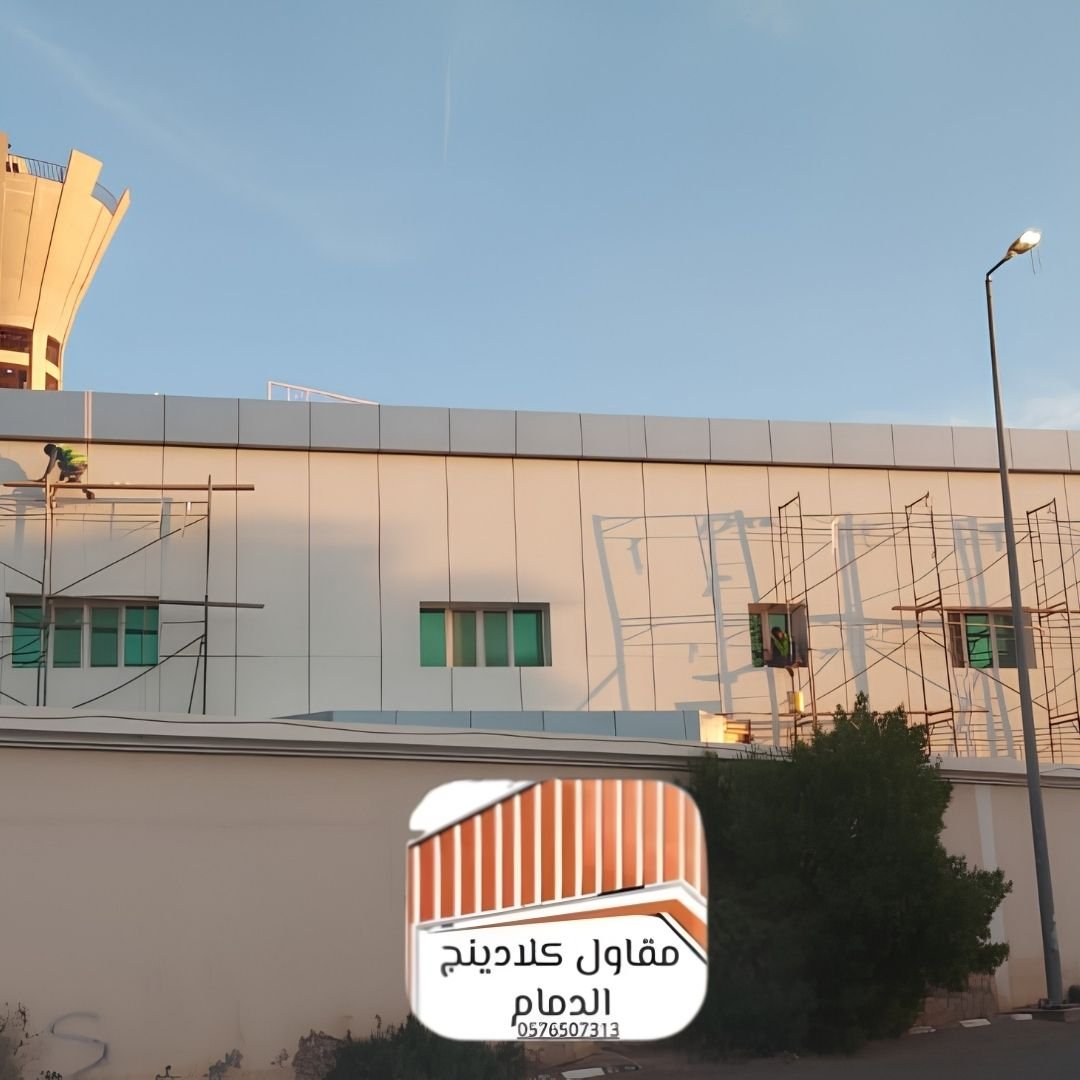 شركة كلادينج الشرقية رائدة
