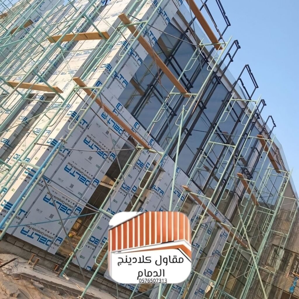 كلادينج مقاوم للرطوبة الدمام