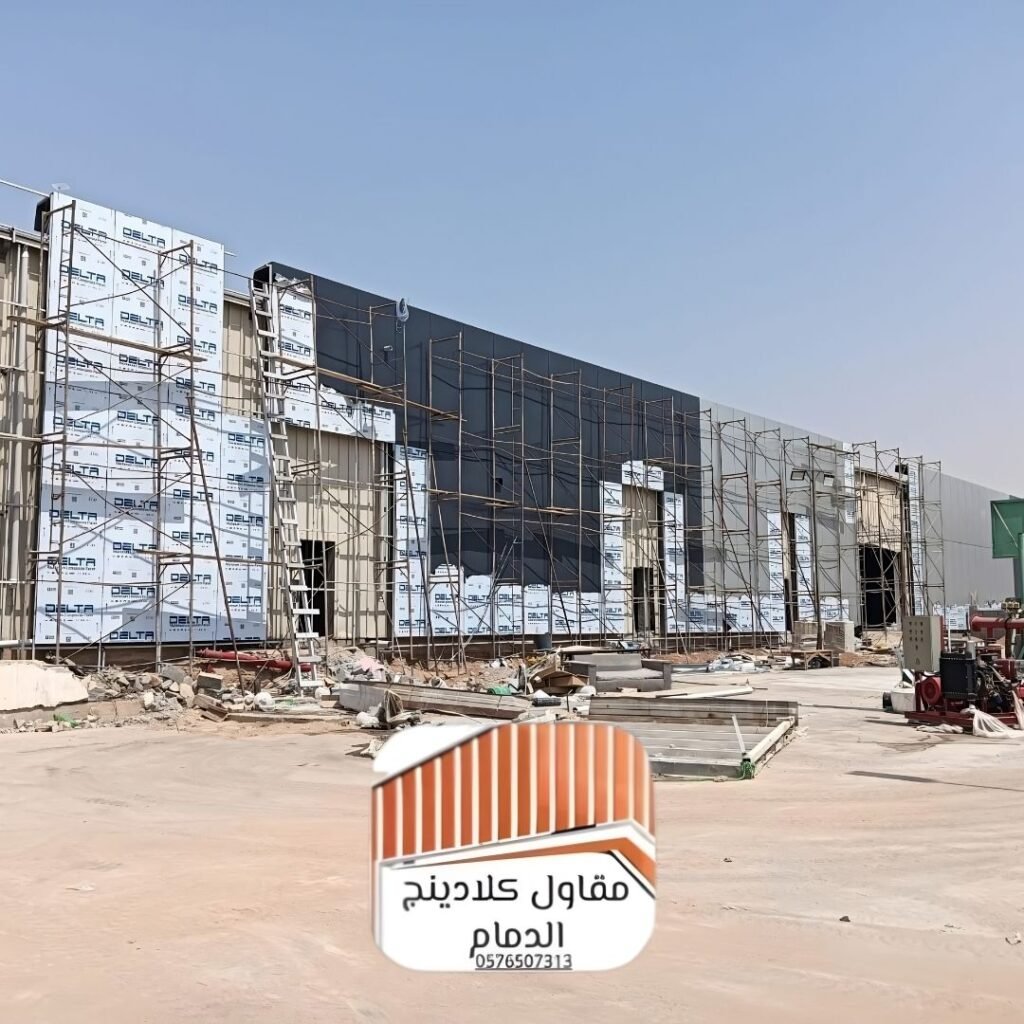 أفضل مقاول كلادينج بالشرقية