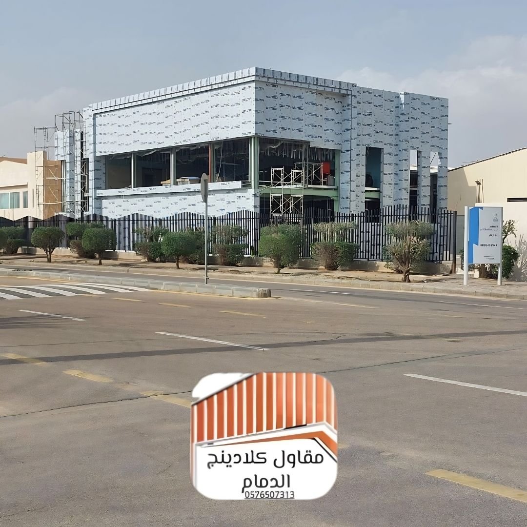 واجهات كلادينج مقاومة للحريق في الدمام