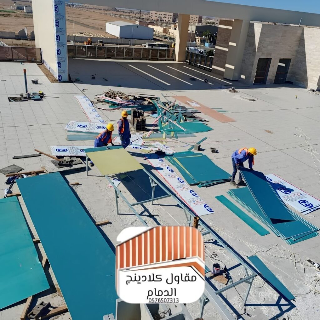 تركيب كلادينج الشرقية باحتراف