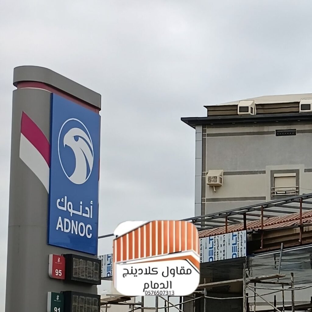 دليل مواصفات الكلادينج المقاوم للحريق A2 و B1