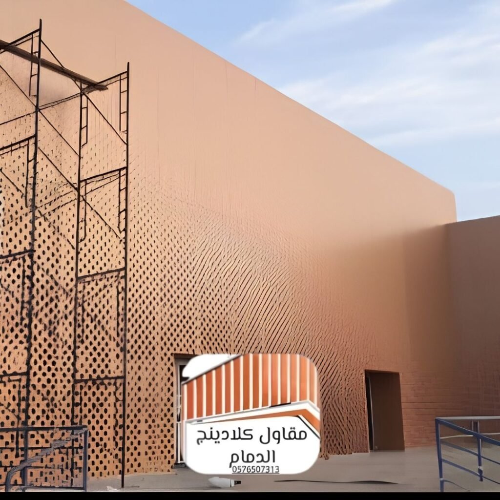 تنفيذ كلادينج الدمام سريع