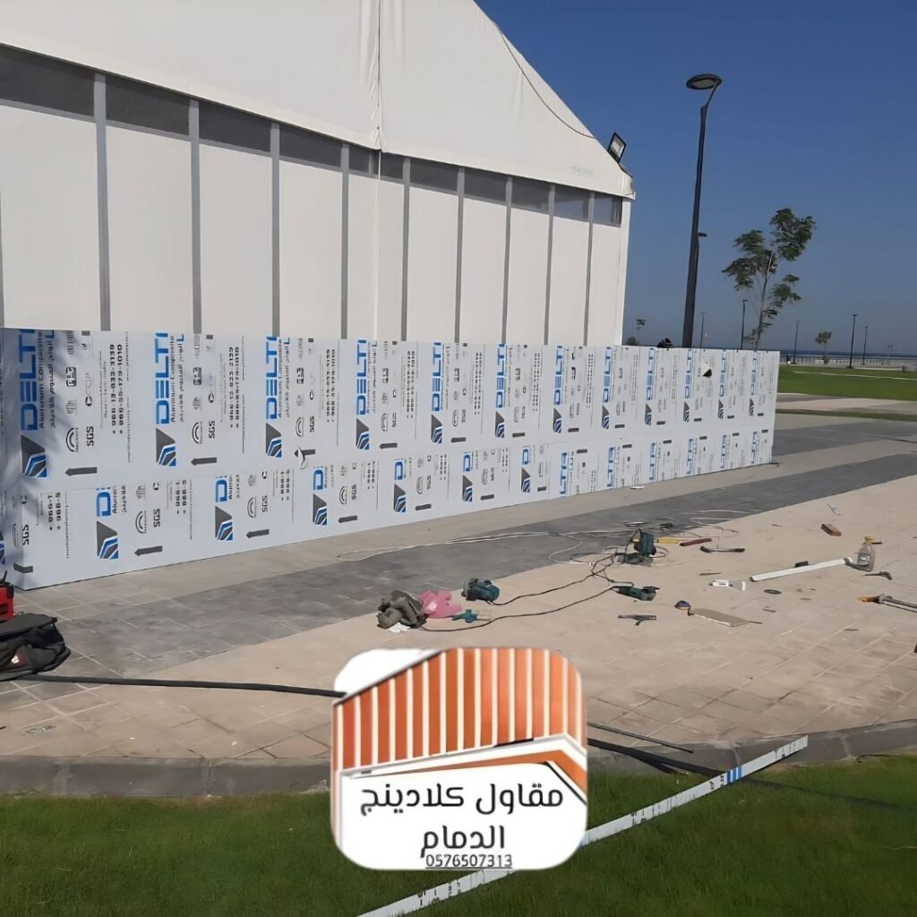 واجهات كلادينج فاخرة الدمام