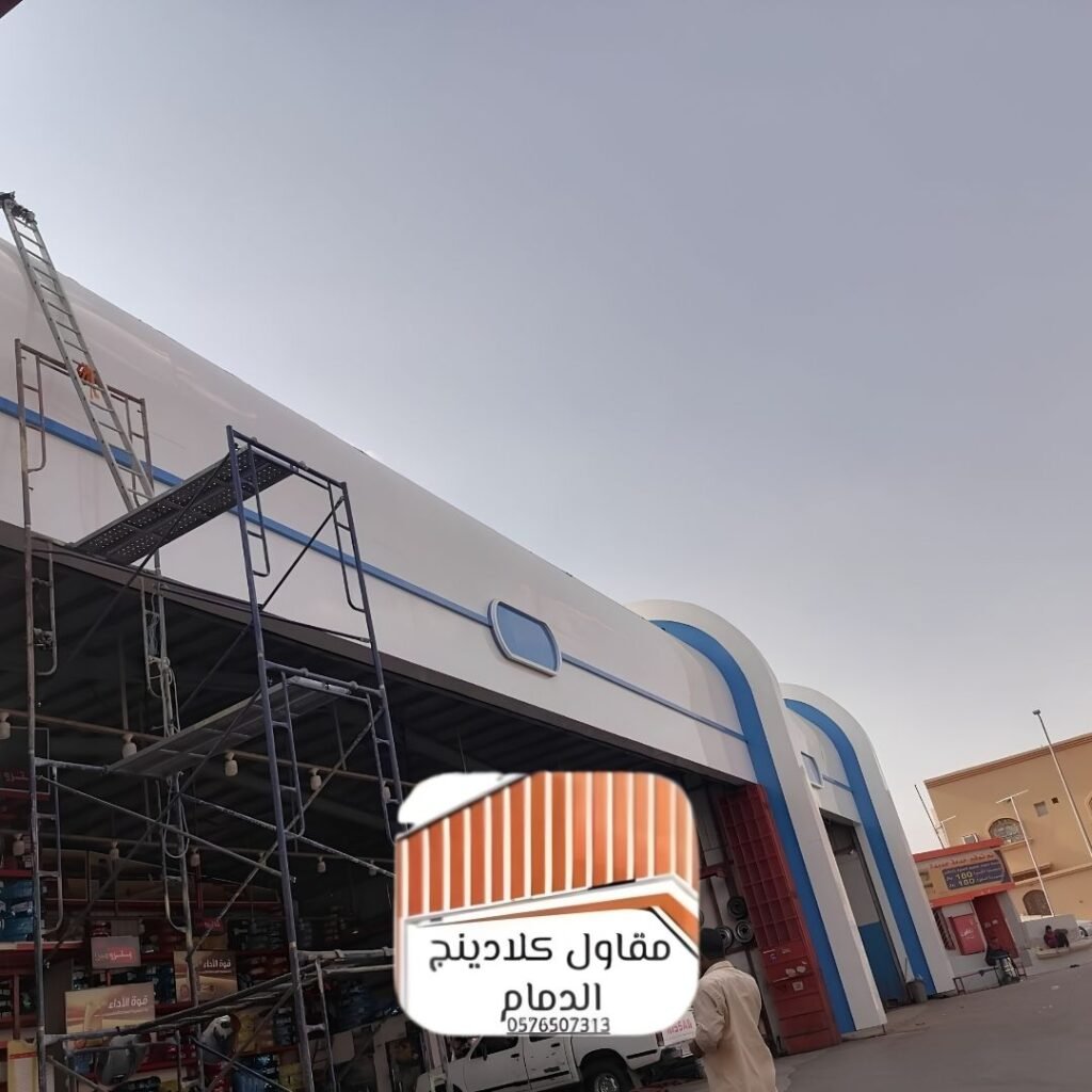 أسعار كلادينج الشرقية مناسبة
