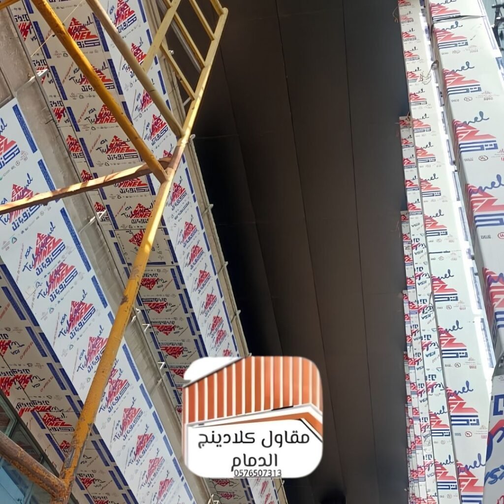واجهات كلادينج مقاومة للحريق في الدمام