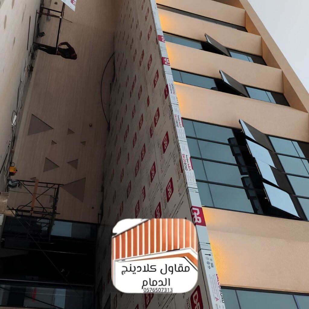 تنفيذ كلادينج الدمام سريع