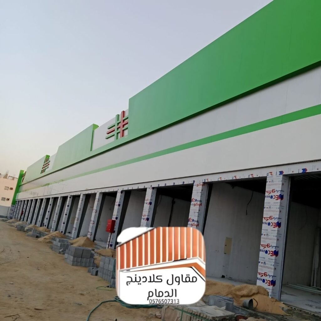 كلادينج اقتصادي الدمام ممتاز