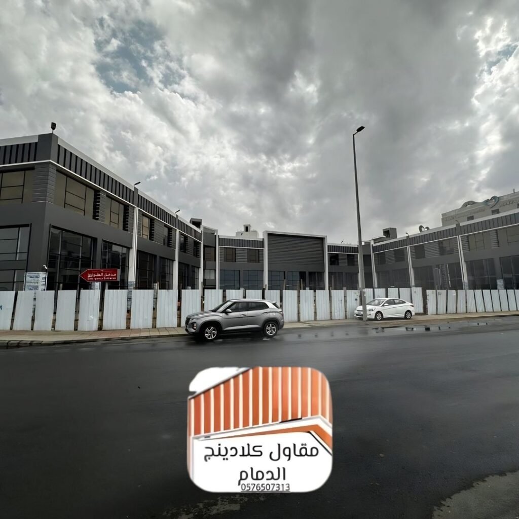 أفضل مقاول كلادينج بالشرقية