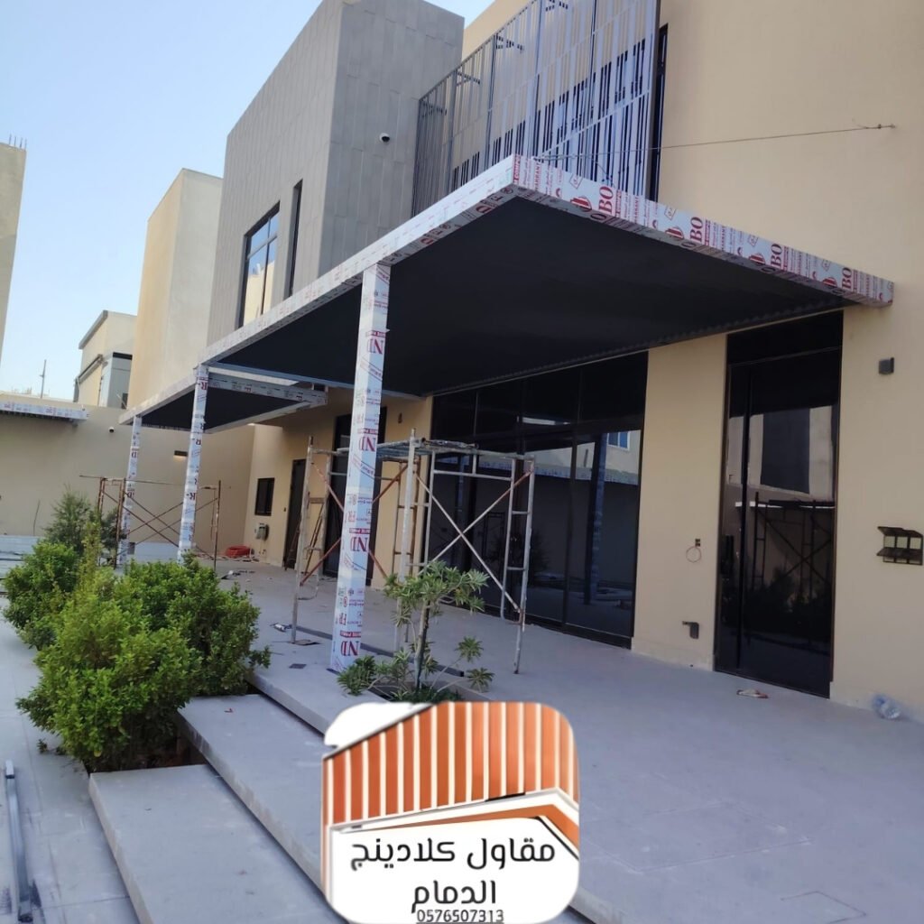 افضل مقاول تركيب مظلات كلادينج في الدمام