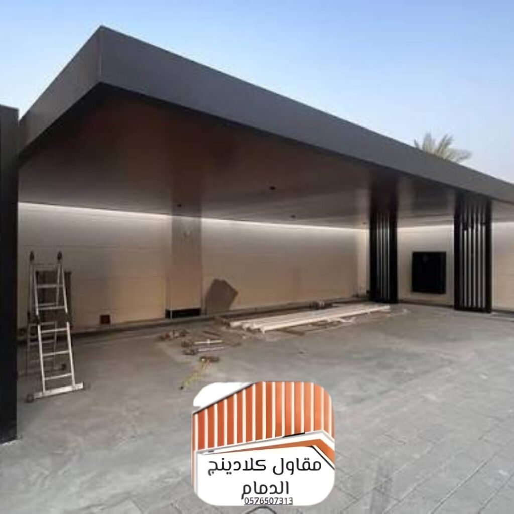 تركيب مظلات سيارات كلادينج الدمام