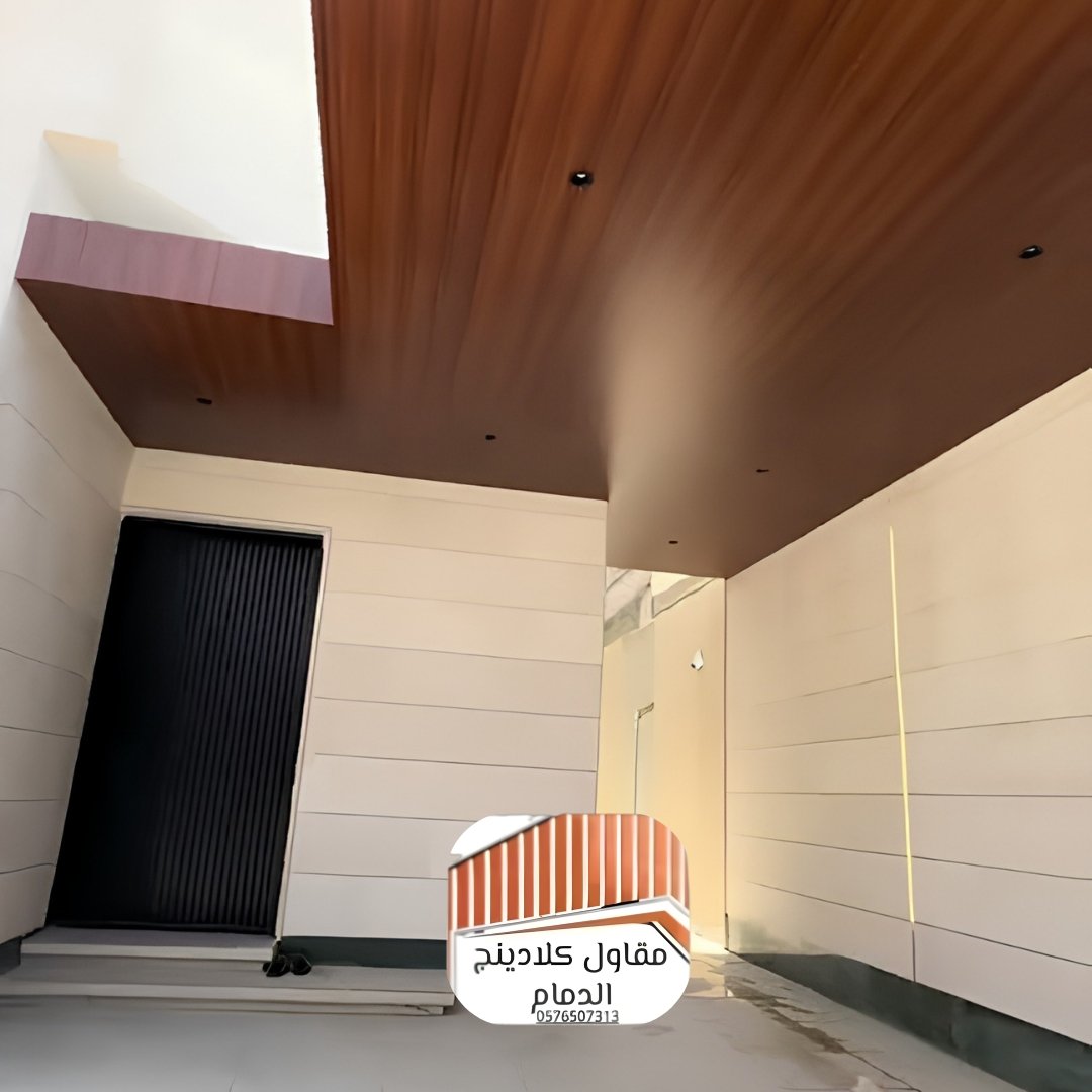 مظلات مداخل المباني كلادينج كلادينج الدمام للفخامة والحماية المتكاملة
