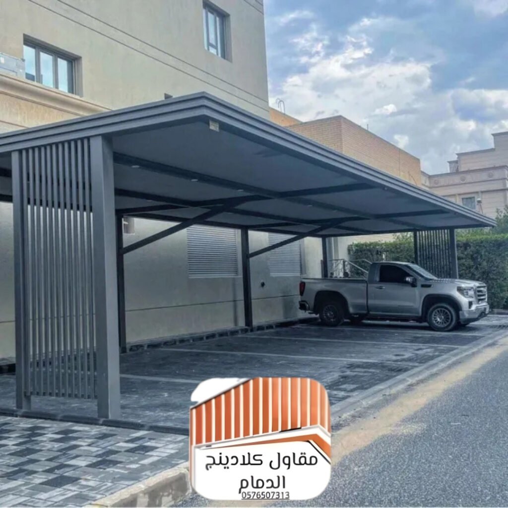 أحدث أشكال وتصاميم مظلات كلادينج للفلل والمنشآت التجارية 2026