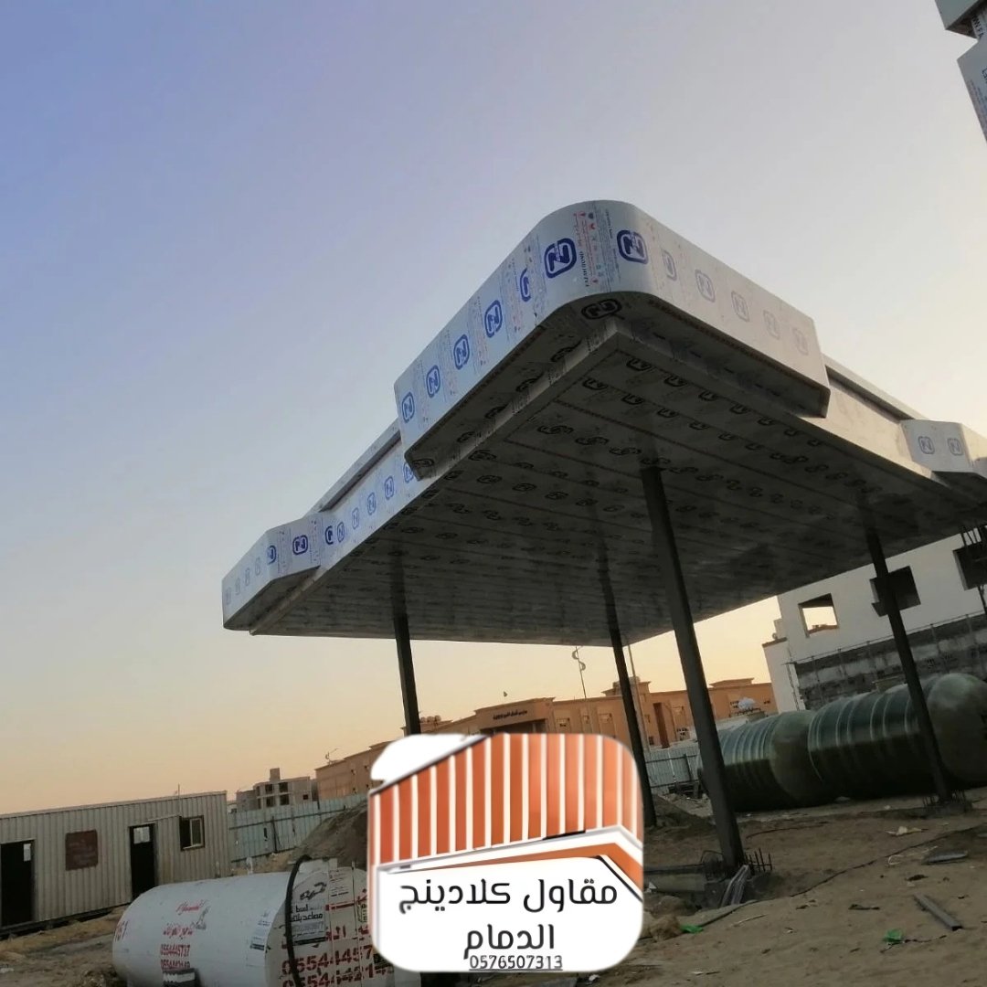 دليلك الشامل لمعرفة أسعار تركيب الكلادينج والمظلات في الدمام والشرقية