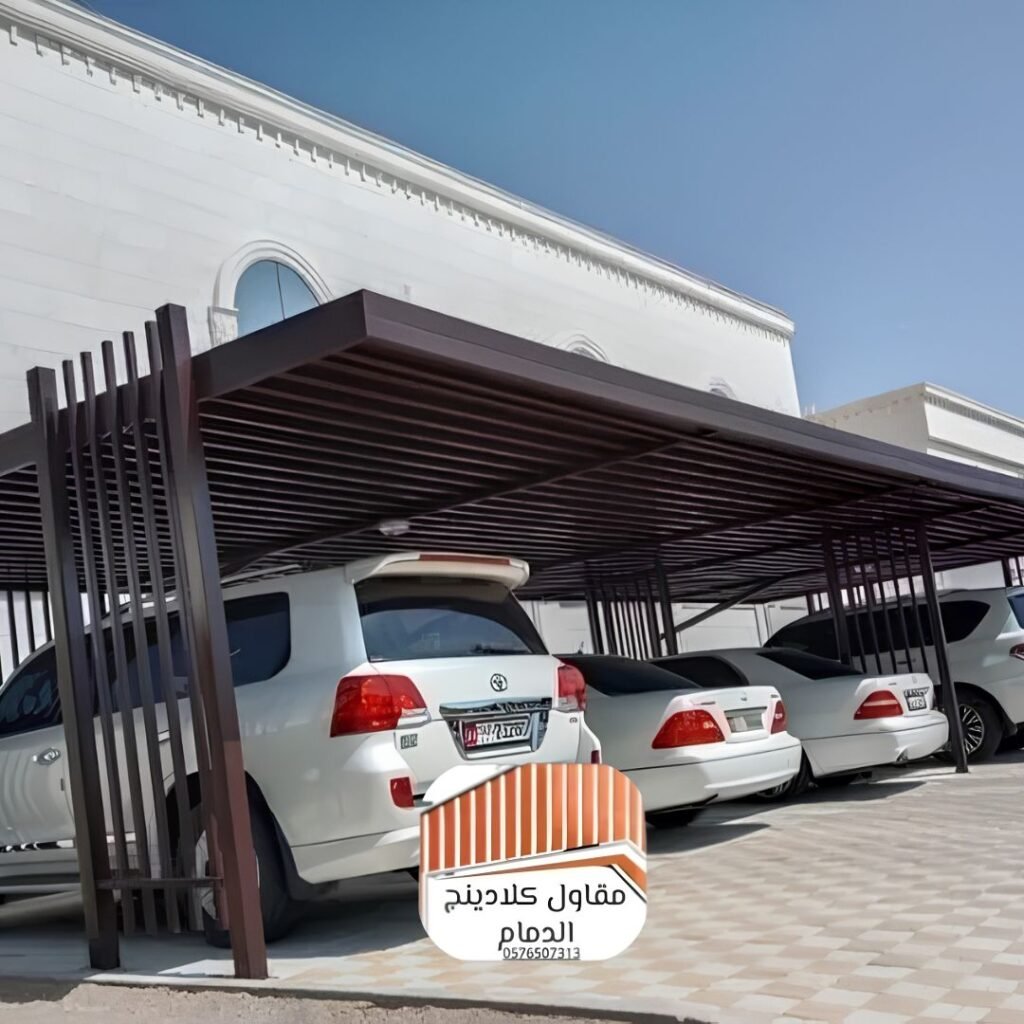 مقاول كلادينج ومظلات بالشرقية تصميم وتنفيذ أرقى الواجهات والمظلات