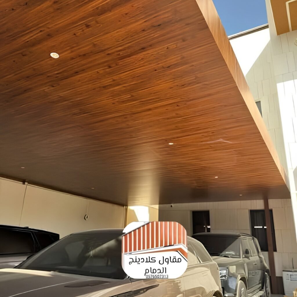 مظلات مداخل المباني كلادينج كلادينج الدمام للفخامة والحماية المتكاملة