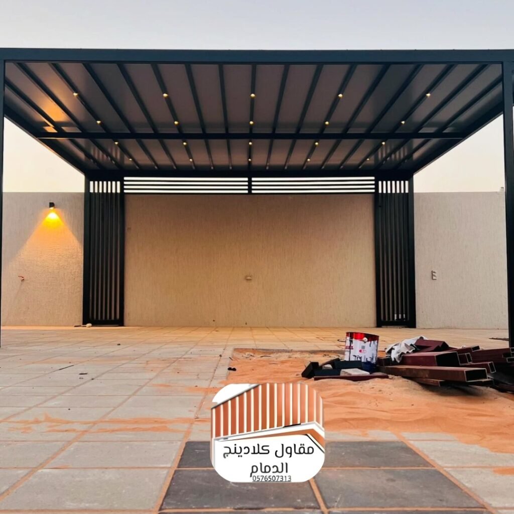 تركيب مظلات كلادينج الشرقية تصاميم، المزايا، والمواصفات الهندسية