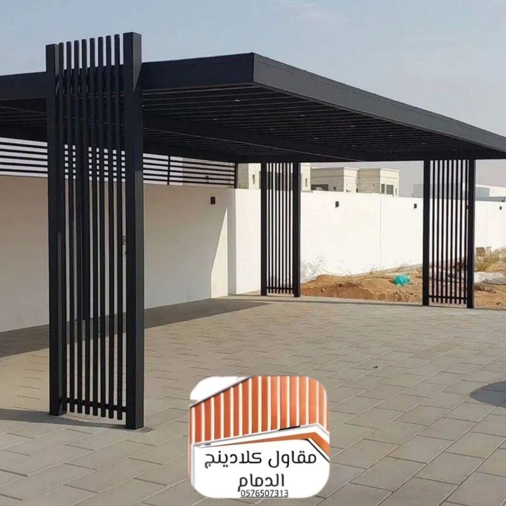 تركيب كلادينج ومظلات بالقطيف
