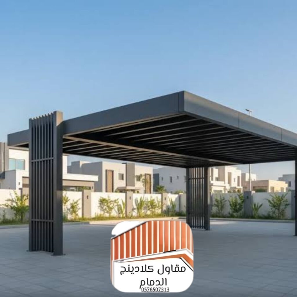 شركة مظلات كلادينج الأحساء