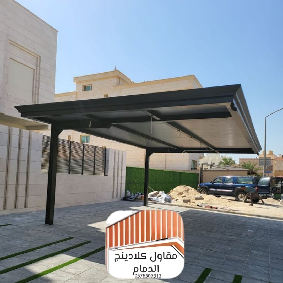 أحدث أشكال وتصاميم مظلات كلادينج للفلل والمنشآت التجارية 2026