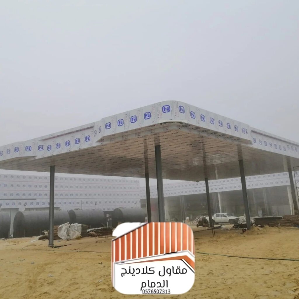دليلك الشامل لمعرفة أسعار تركيب الكلادينج والمظلات في الدمام والشرقية