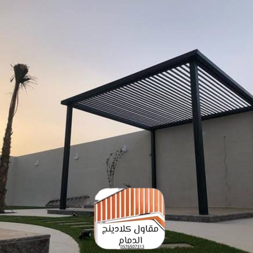 شركة مظلات كلادينج الأحساء