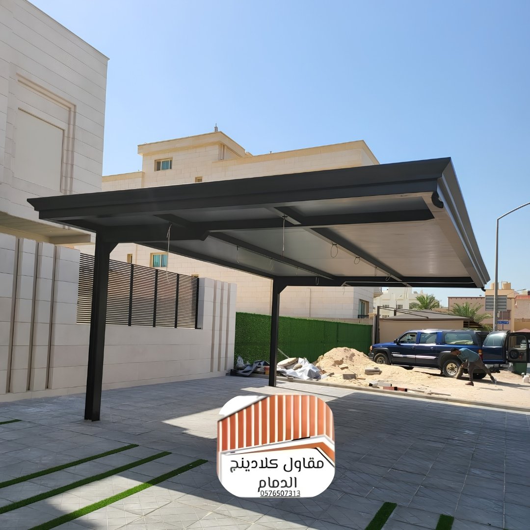 أفضل أنواع ألواح الكلادينج للمظلات (أمريكي، كوري، وطني) بالشرقية